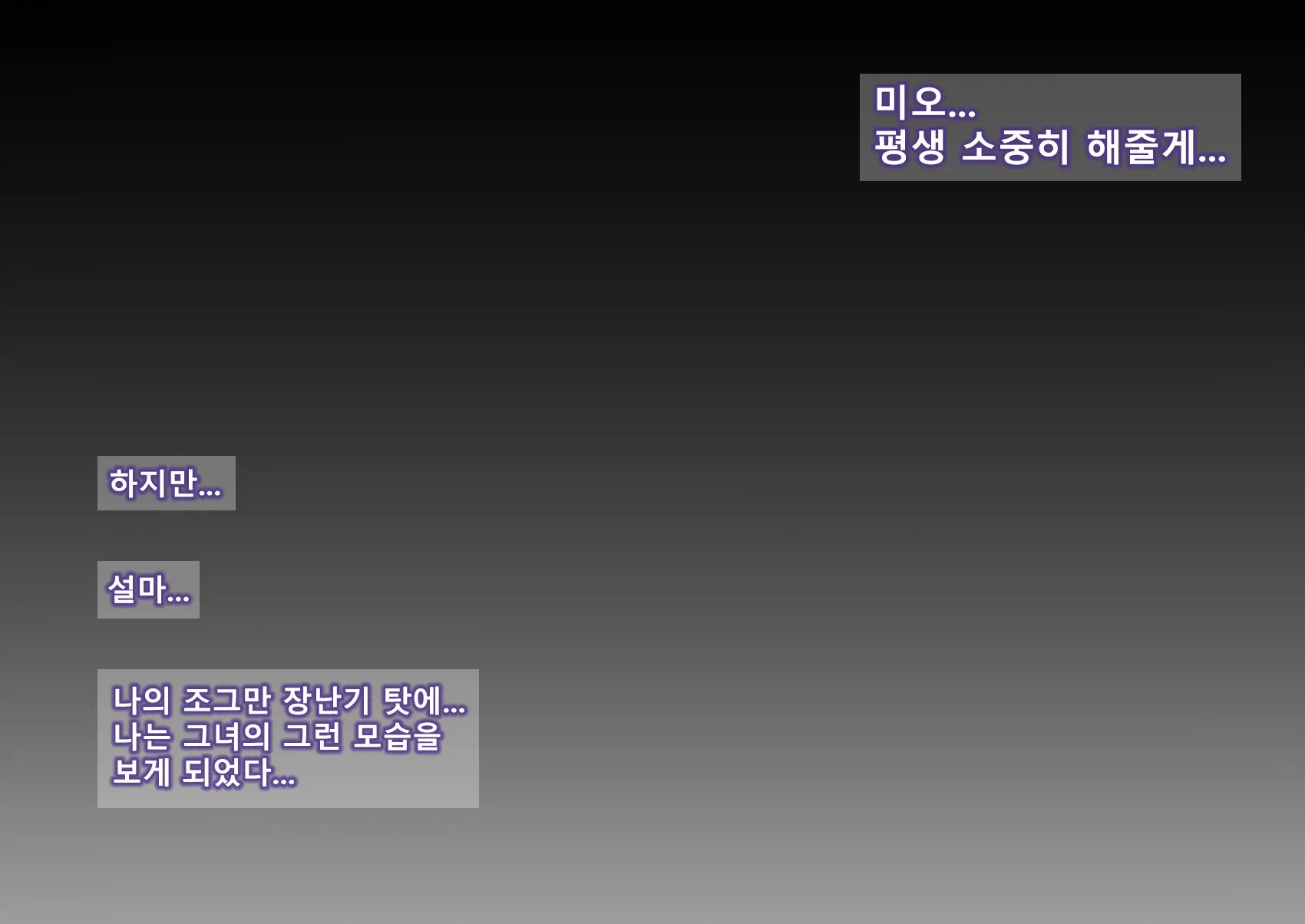 Oshiire No Naka Boku Wa Mite Ita. ..Saiai No Kanojo No Netorare Sex No Ichibu Shijuu.. | 벽장 속에서 나는 보고 있었다.